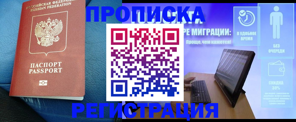 прописка для кредита в Меленках